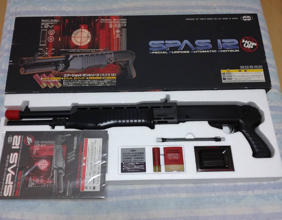 Replica Spas 12 Tokyo Marui